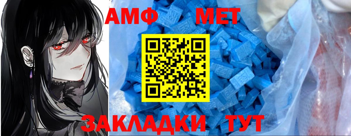 АМФЕТАМИН Premium Можга