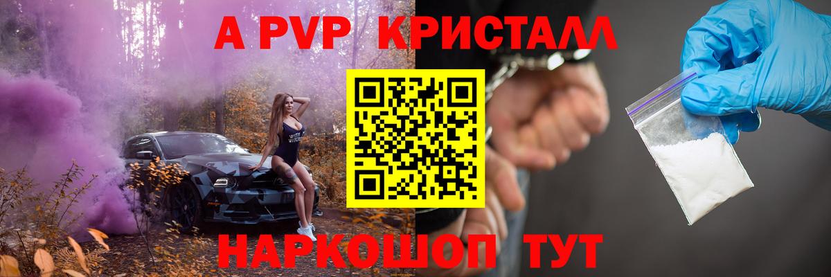 цены наркотик  A-PVP крисы CK  Можга  Вход с VPN  A-PVP мука 