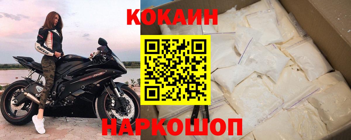 Cocaine 98%  Вход с VPN  COCAIN  COCAIN FishScale  Можга 