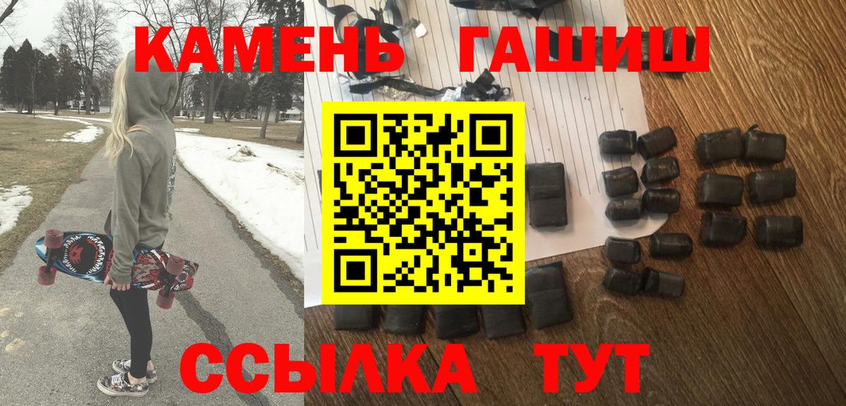 ГАШИШ хэш Можга