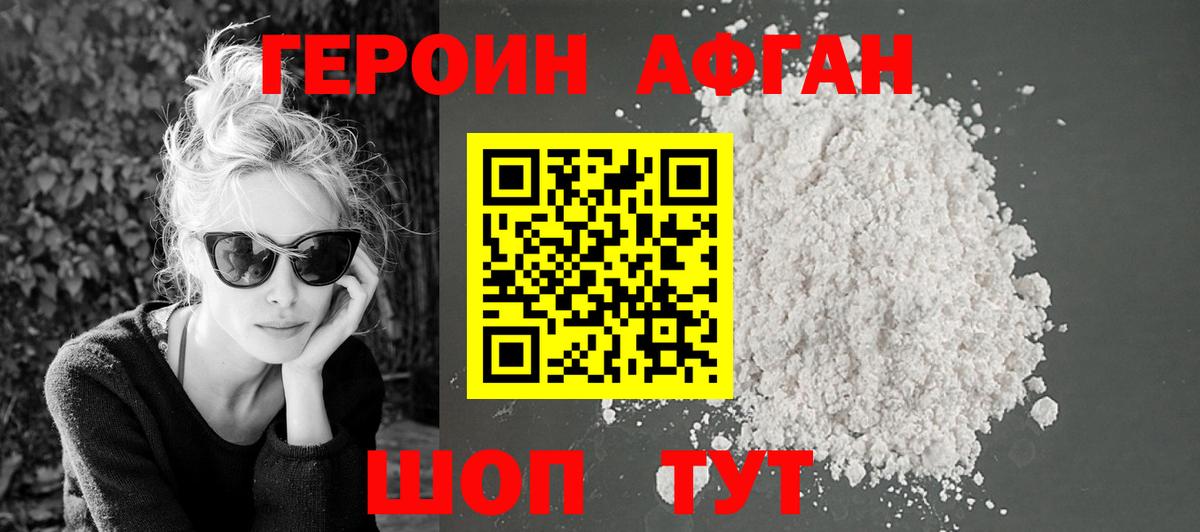 Героин VHQ Можга