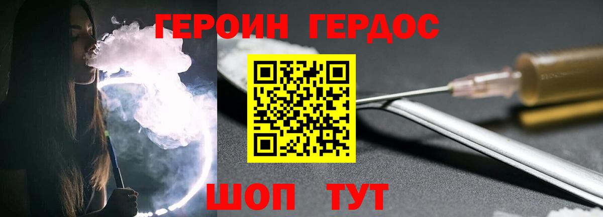 Можга  Героин VHQ  Героин  Вход с VPN 