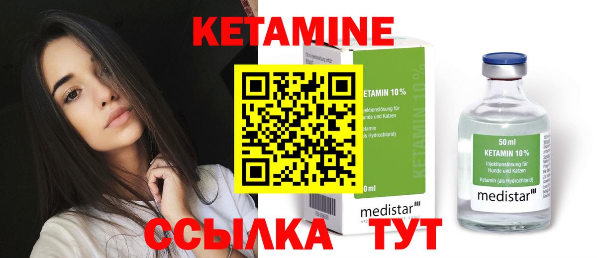Кетамин VHQ Можга