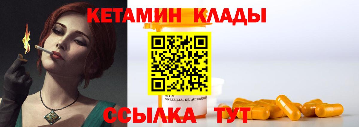 omg как зайти  Вход с VPN  Можга  КЕТАМИН ketamine 