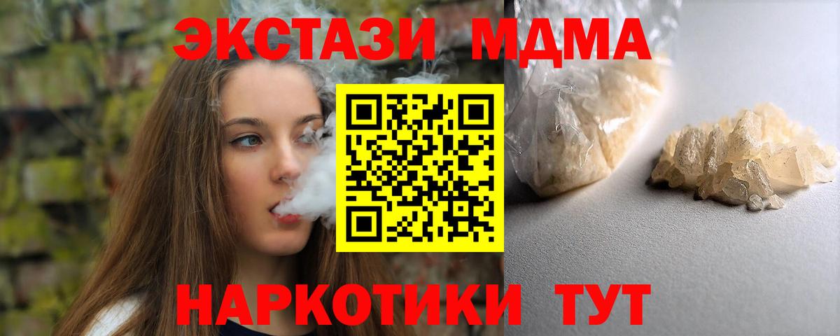 МДМА Molly  MDMA молли  Можга  МДМА  Вход с VPN 