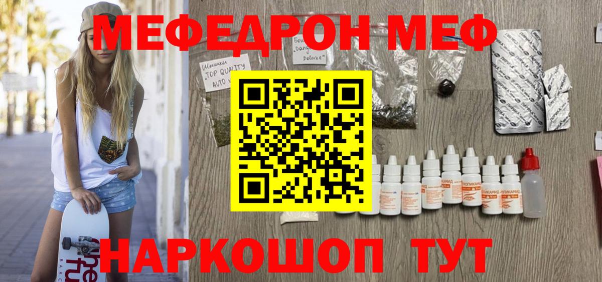 Можга  МЕФ VHQ  Вход с VPN  Меф  Мефедрон VHQ  Меф 