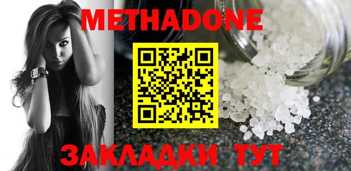 Метадон мёд Можга