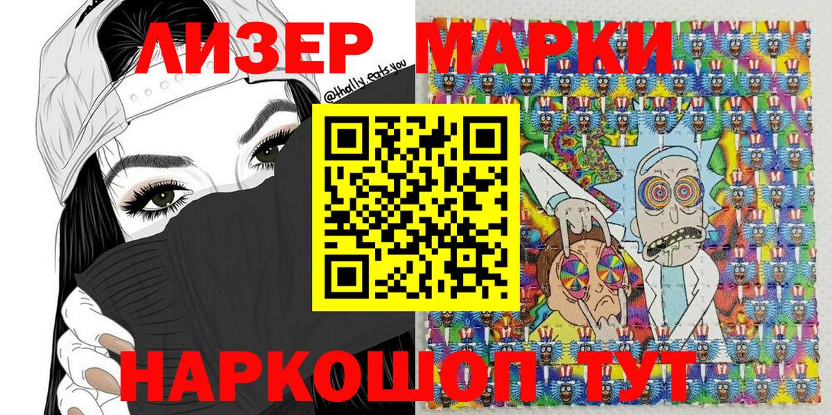 магазин  наркотиков  Наркотические марки 1,8мг  Вход с VPN  Можга  Наркотические марки 1,8мг 