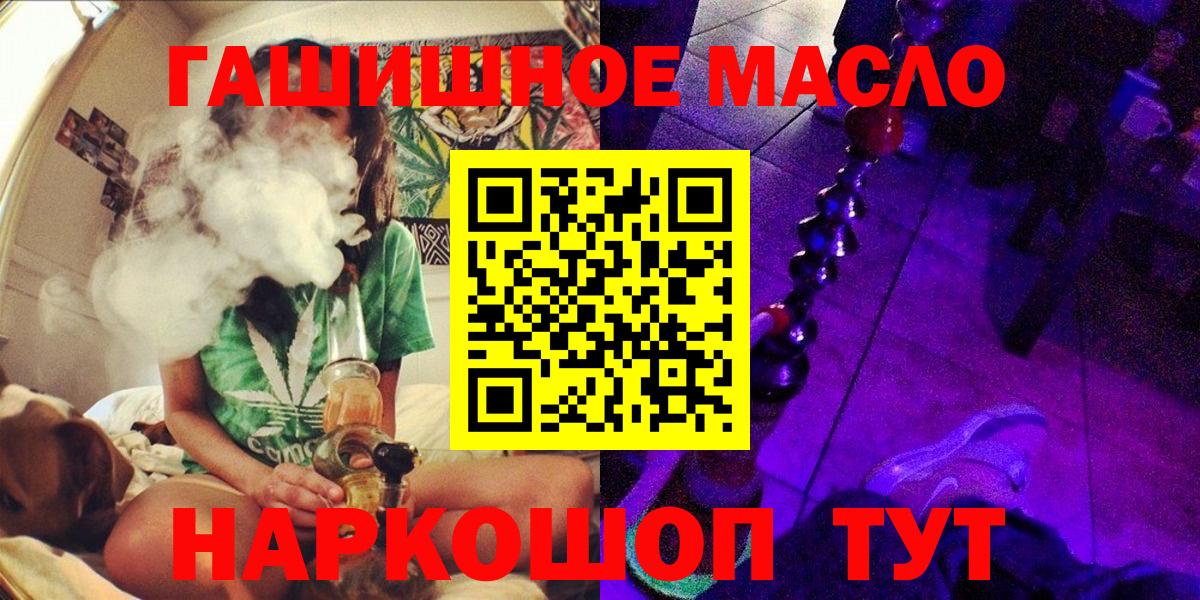 Дистиллят ТГК вейп с тгк  Вход с VPN  Можга  ТГК гашишное масло 