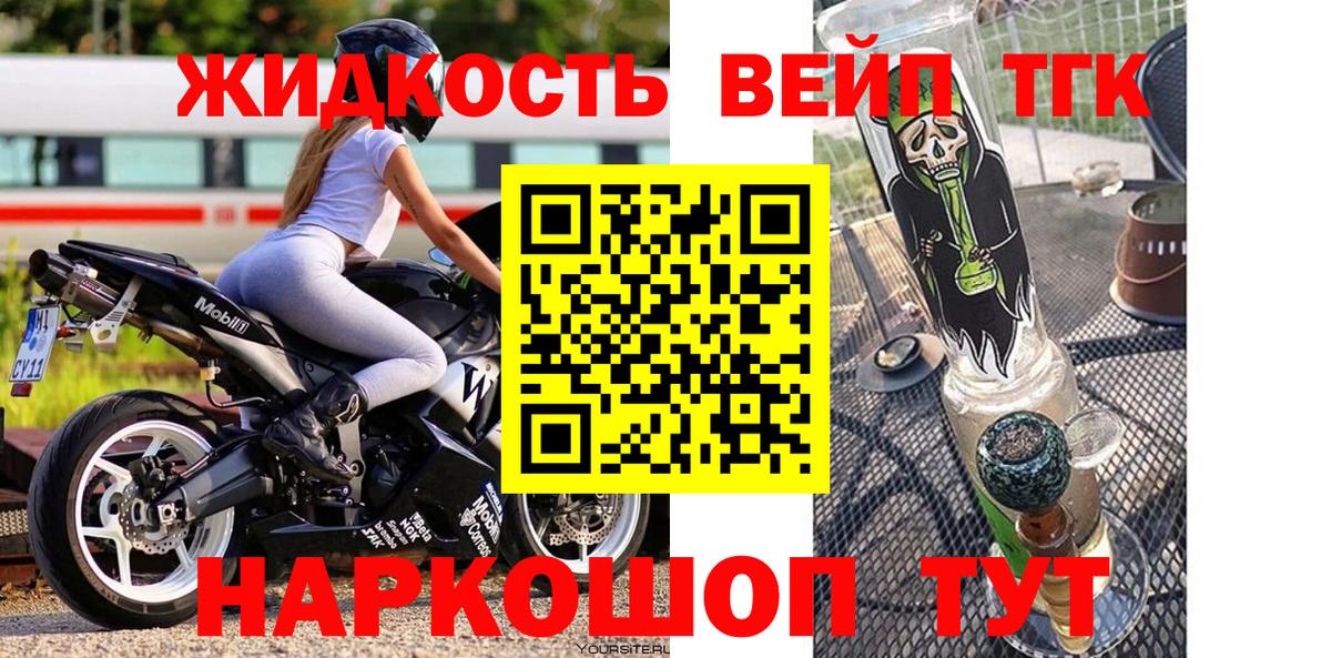 ТГК THC oil Можга