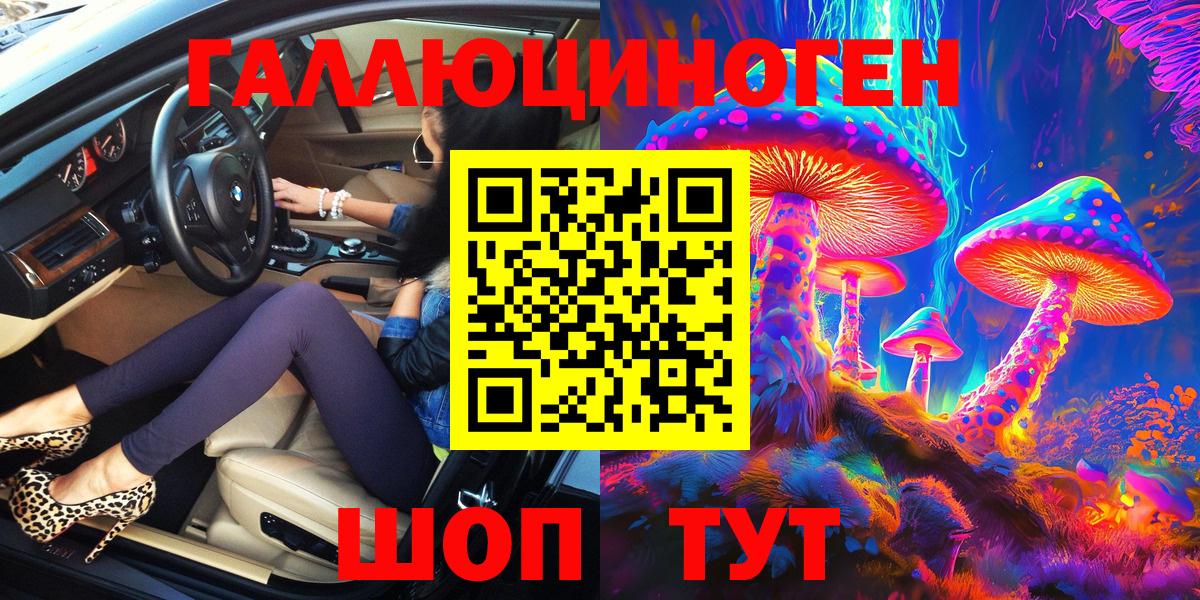 Галлюциногенные грибы ЛСД Можга