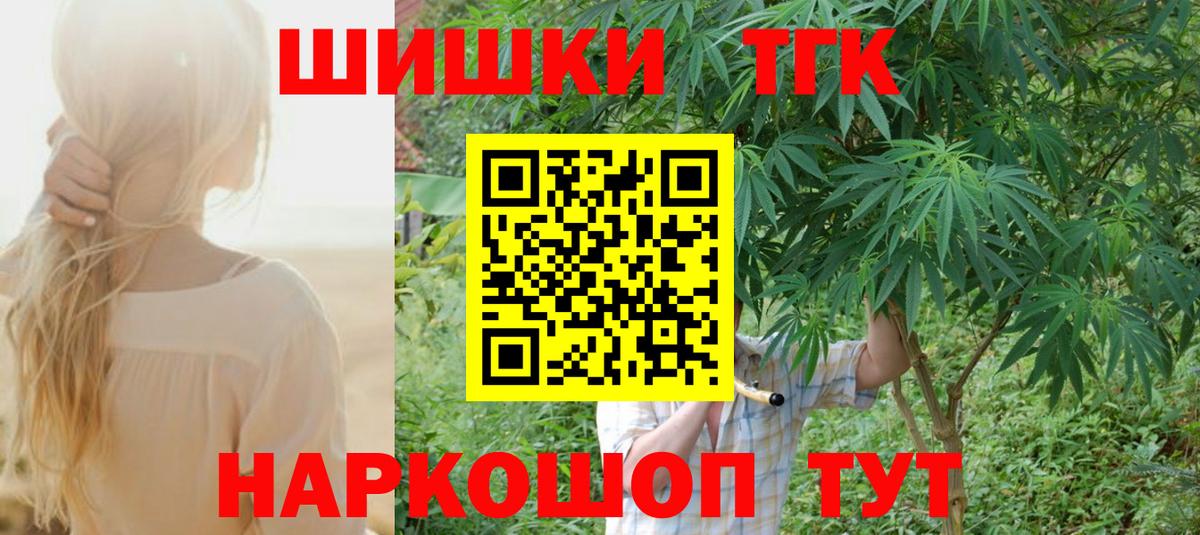 Шишки марихуана Ganja  Вход с VPN  Канабис индика  Можга 
